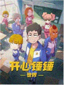云上邮局 动漫封面